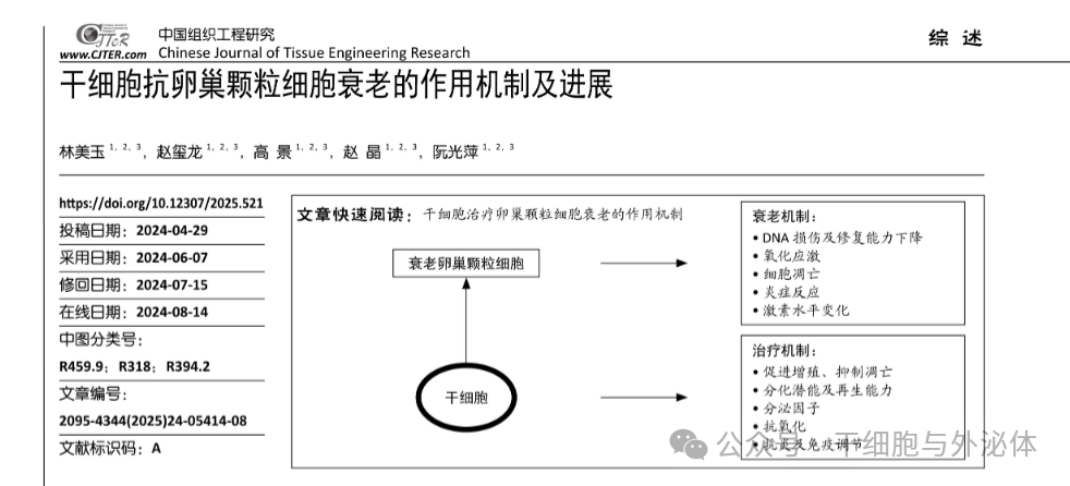微信圖片_2025-08-14_154449_331